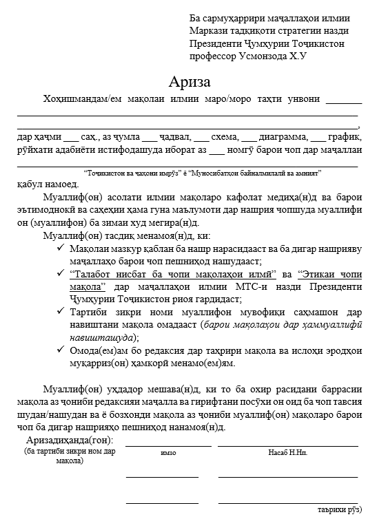 ариза